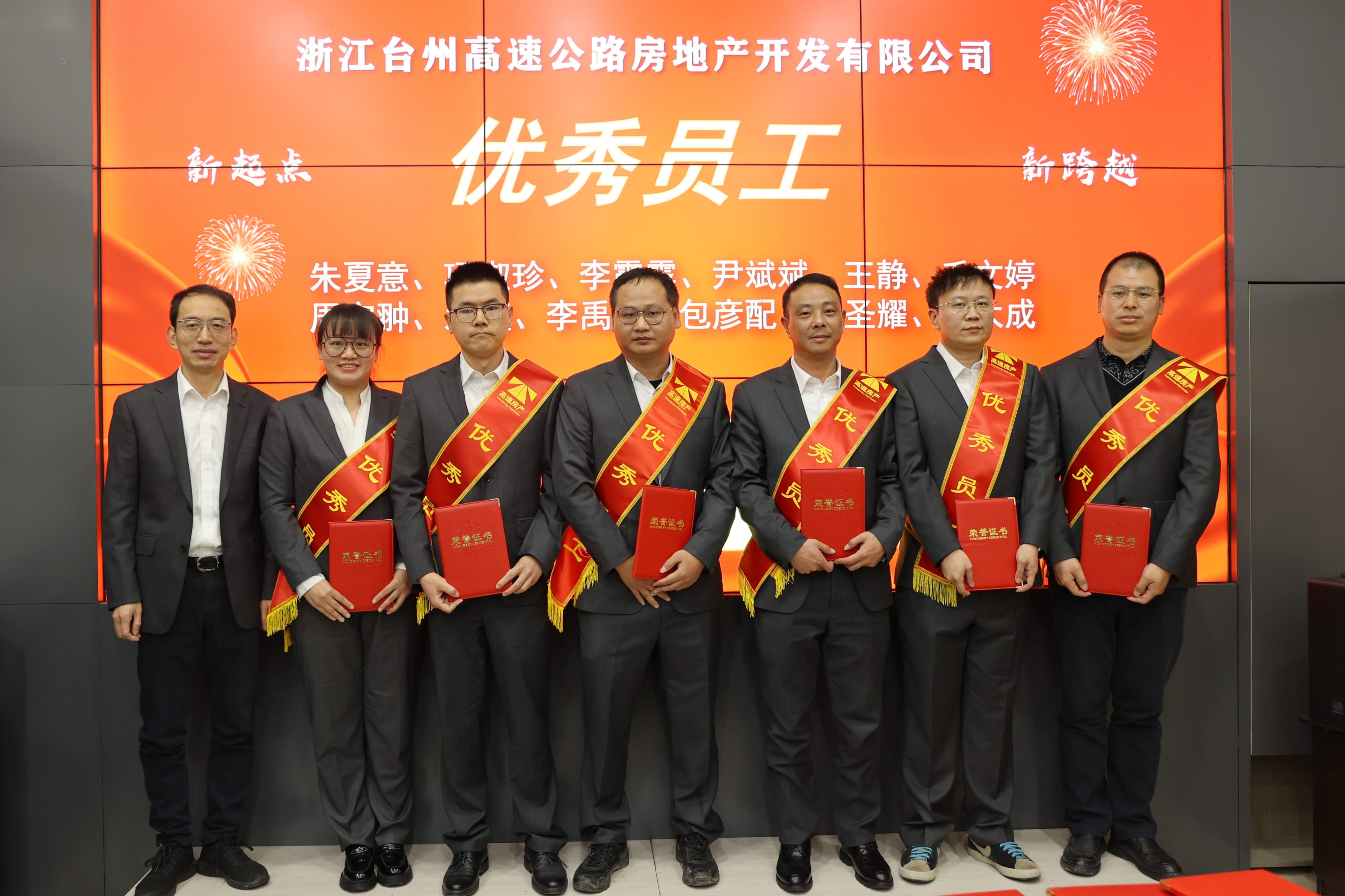 1706949263217779.jpg 優(yōu)秀員工2.jpg